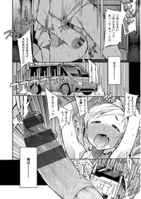 [F4U] Shuugakuryokou 99 Nichime - School excursion 99th day! [Digital]