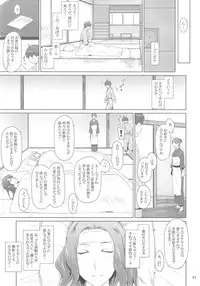 (C84) [MTSP (Jin)] Tachibana-san-chi no Dansei Jijou Yaribeya-hen