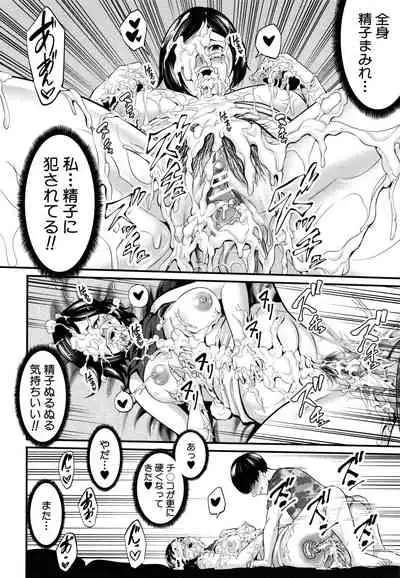 Hito no Onna