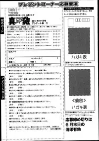 COMIC Shingeki 2013-07