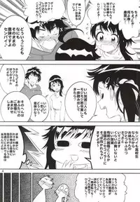 (COMIC1☆9) [Kakohimenoutuwa (Yuumazume)] Kosaki-chan no Yuuutsu 4 (Nisekoi)