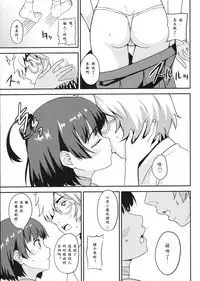 (C90) [AGOITEI (Sankuro)] Koutetsujou no Yoru (Koutetsujou no Kabaneri) [Chinese] [瘦宅个人汉化]