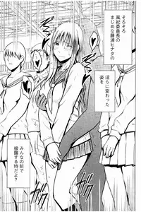 [Crimson] JK Kyousei Sousa ~Sumaho de Choukikan Moteasobareta Fuuki Iinchou~ [Kanzenban]