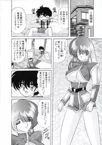 [Kamitou Masaki] Uchuu Keiji Runashia Chikyuu Chuuzaiki