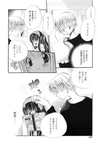 [Kamidera Chizu] Binetsu na Tsumasaki
