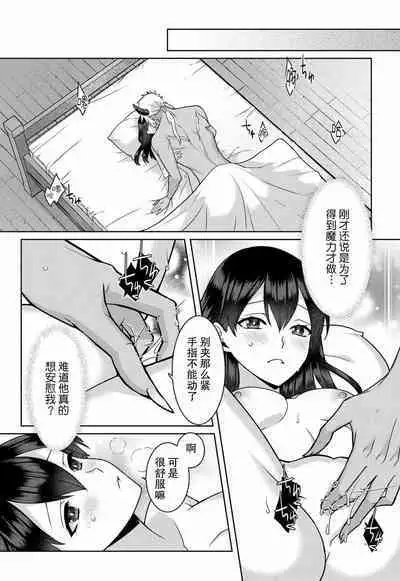 tsuihō majo wa harapeko akuma o kainarasu | 流放魔女驯服了饿魔 1-4