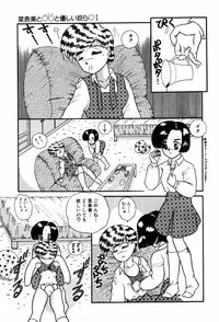 [Nakanoo Kei] Kimagure na Tenshi-tachi