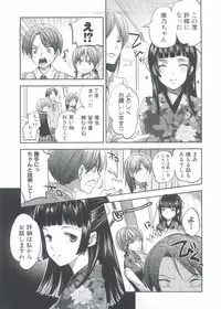 [Jakou Nezumi] Onedari Acme