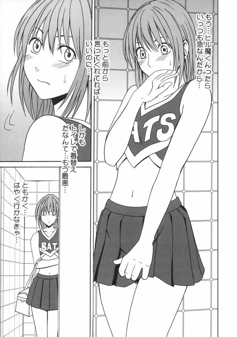 Eyeshield 21 - Dorei Sengen