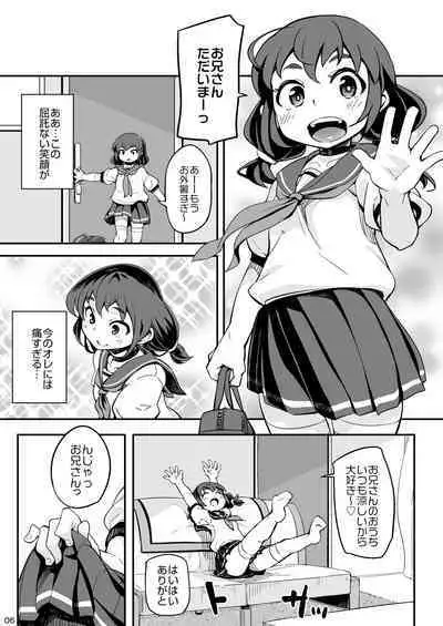 Otonari-san Chino Mesu Anal.
