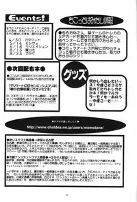 [PEACH-PIT] Torikago no Uchuu (Kanon) (Rescan)
