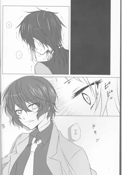 Akutagawa-kun de, asobou.