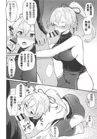 (C94) [Batsu Jirushi (Batsu)] Omoe Jigoku (Fate/Grand Order) [Chinese] [雞爪漢化組]