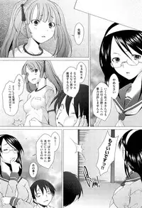 [Sakai Hamachi] Danger! do not touch Ch.1-8