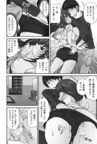 [Matsutou Tomoki] Exchange ~Osananajimi to Irekawari!?~