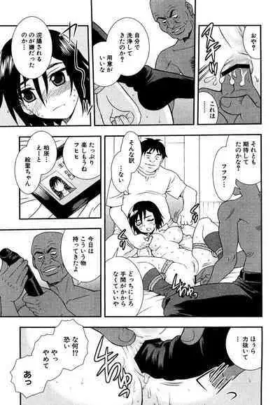 Onna Kyoushi Chijoku no Kusari