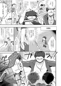 Koushoku Shounen Vol. 13 [Digital]