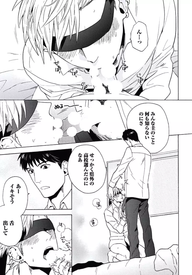 Seishun Scrap