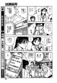 [Anthology] [2006-08-10] COMIC MEGAPLUS Vol.35 (2006-09)