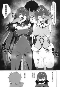 Hokuou no Megami to Charao no Rune