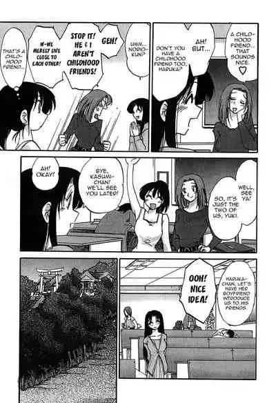 [Tsuyatsuya] Kasumi no Mori 1 [English] [Yoroshii] [Fated Circle]