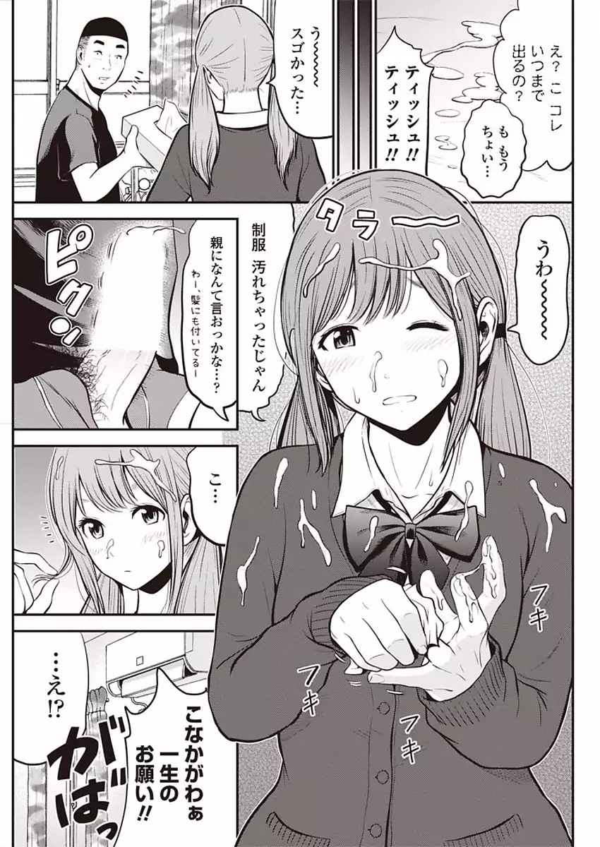 COMIC Penguin Club Sanzokuban 2018-01