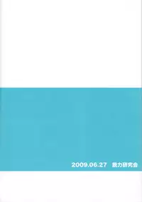 [Datsuryoku Kenkyuukai (Kanbayashi Takaki)] Kamikirimushi [English]