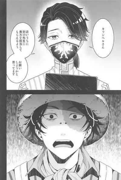(Zankyou Hallucinate 9) [Hatogo Tsubu (Hatomugi)] Roleplay (Identity V)