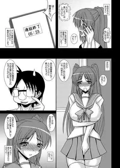 Tobira no Mukougawa e... Haruka Netorare Sono 2