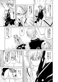 [Otono Natsu] Datenshi no Houkago -ANGEL YARD-