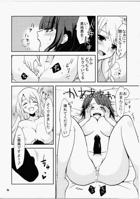 Kan Kore ~Ai no Koukai Nisshi~