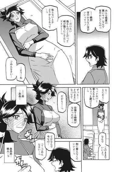 Gekkakou no Ori