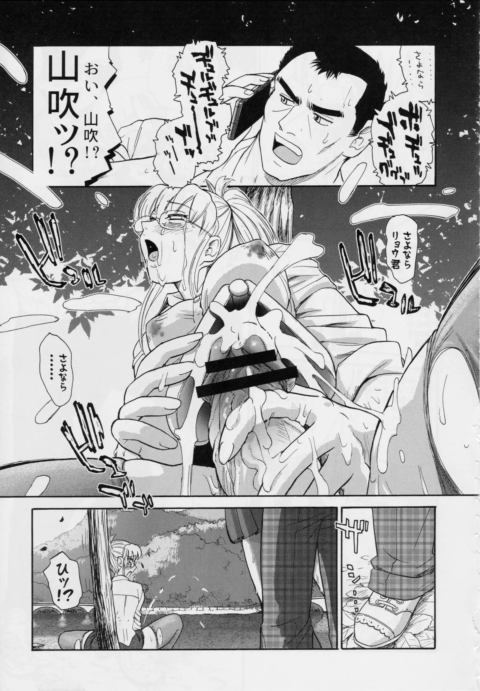 Dulce Report 9