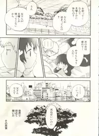 [Anthology] Shounen Ai no Bigaku EX - Josou Shounen -
