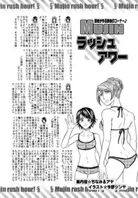 COMIC MUJIN 2012-08