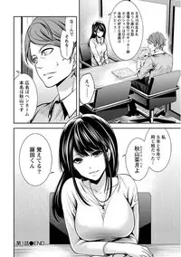 [Miyahara Ayumu] Pen to Kanojo to Amai Wana Vol. 1 [Digital]