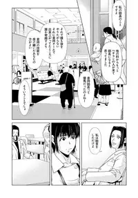 [Yokoyama Michiru] Haha ga Hakui o Nugu toki 6 [Digital]