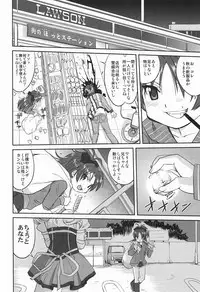 (C81) [Takotsuboya (TK)] Dare mo Shiranai (Puella Magi Madoka Magica)