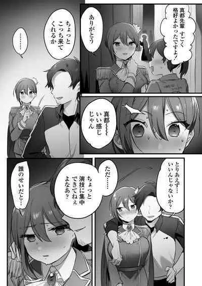 Engekibu no Ouji-sama