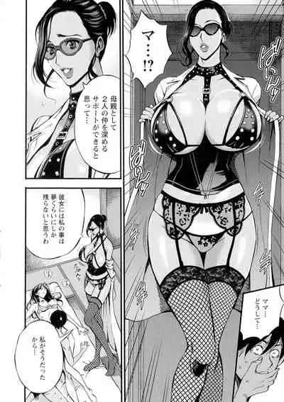 [Chousuke Nagashima] Fukinshin Soukan no Onna