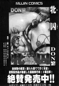 Comic Shingeki 2007-01