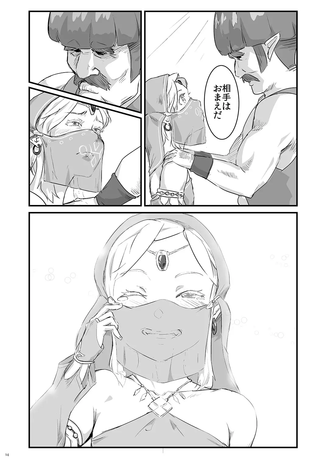 祥年 SHONEN