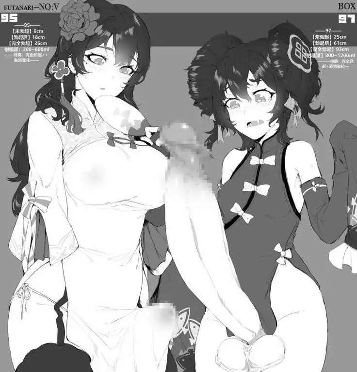 Futanari-NO:V
