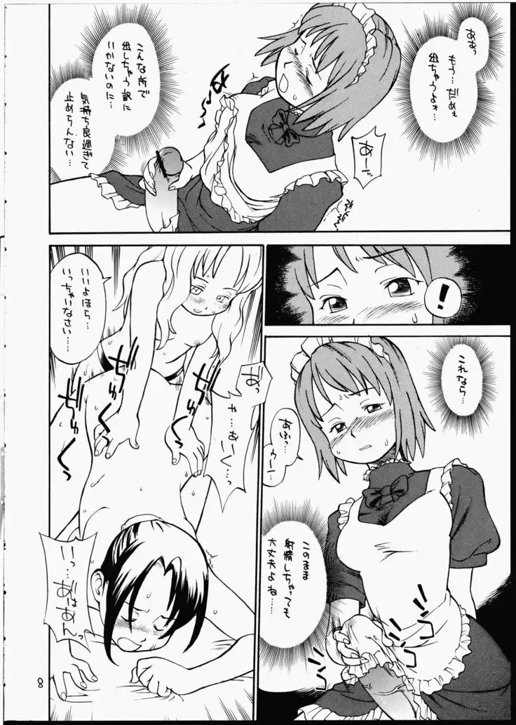 Bourgeoisie no Hisoka na Tanoshimi - Le Charme Discret De La Bourgeoisie