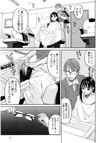 [Zukiki] Iede Musume Hiroimashita
