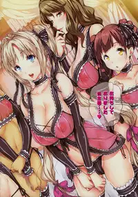 [Tosh] Harem Time