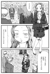 [Touta] Country Club