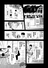 [Eichi Jijou (Takamiya)] Mo Ichido, Kimi to [Chinese] [太太汉化组] [Digital]