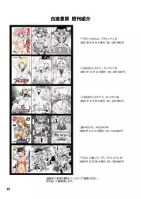 [Hakueki Shobou (A-Teru Haito)] Ura Minami-ke 2 (Minami-ke) [Digital]