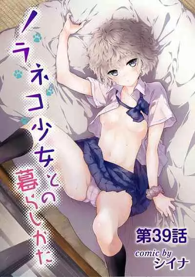 COMIC Ananga Ranga Vol. 96